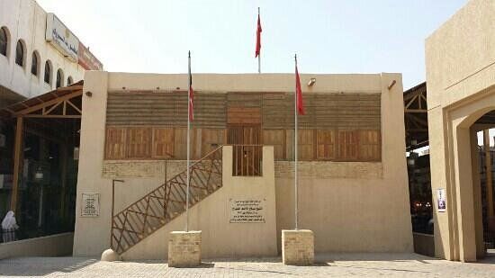 Sheikh Mubarak Kiosk